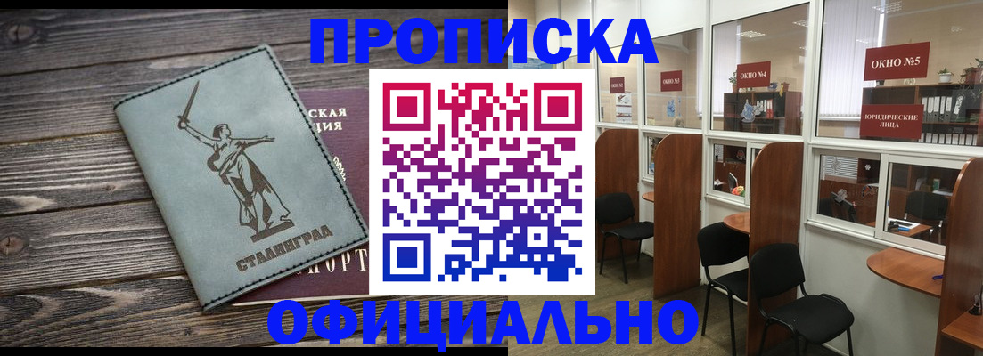 прописка поиск в Сибае